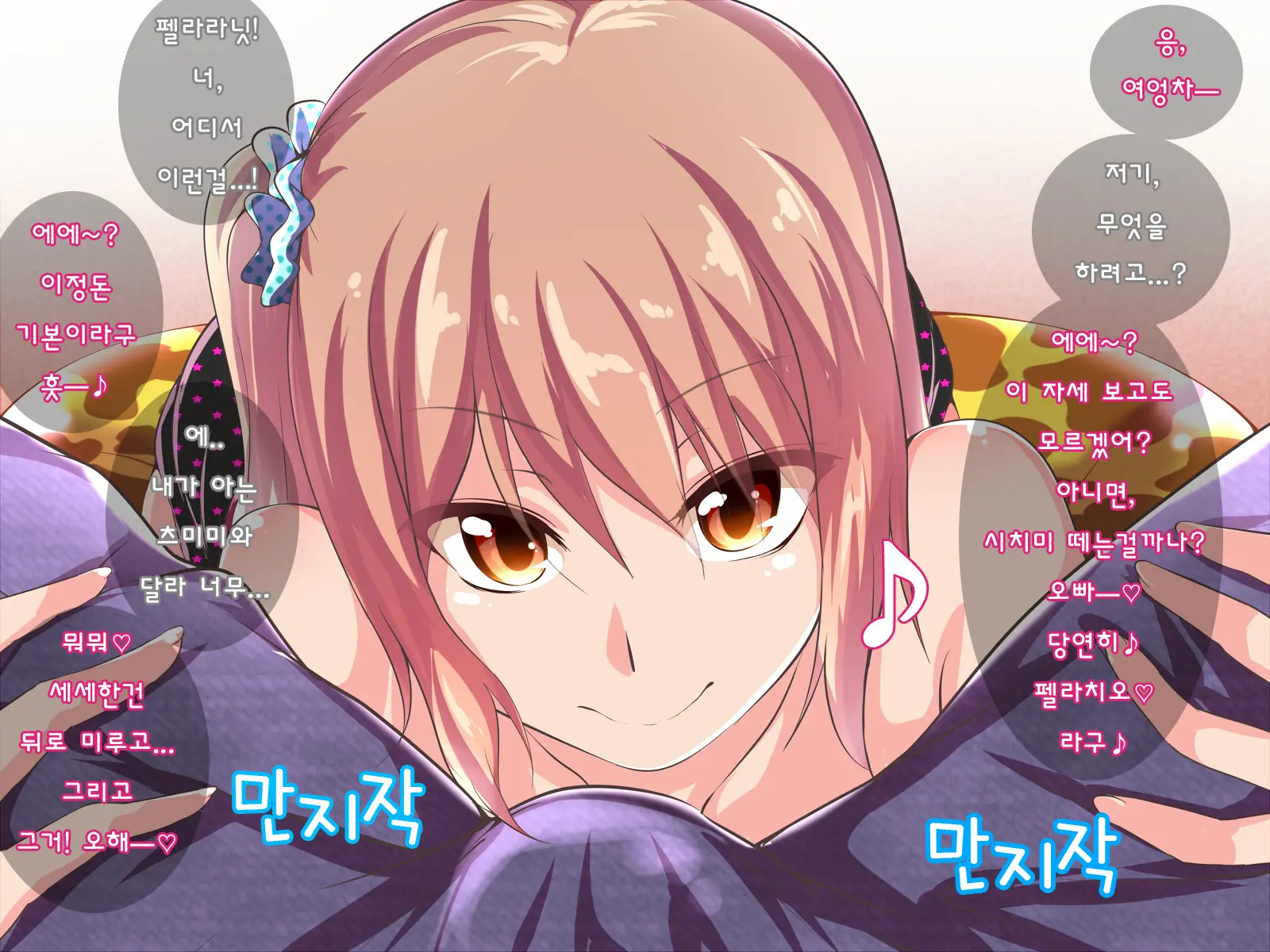 Ecchi De Bitch Na Imouto To Dousei Shite Seishi Mo Saifu Mo Sukkarakan Ni Nacchau Hanashi | 야한 빗치인 여동생과 동거하고 정자도 지갑도 빈털털이 되는 이야기